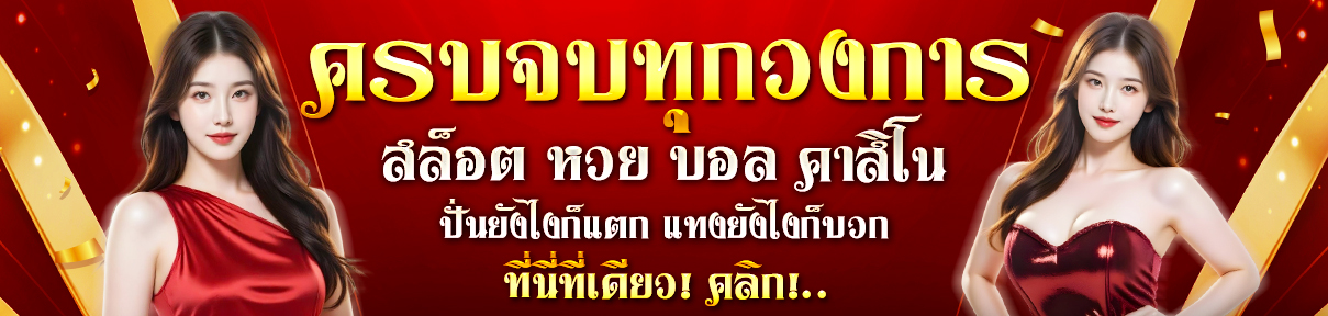 คาสิโนอันดับ1